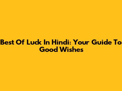 Best Of Luck In Hindi: Your Guide To Good Wishes