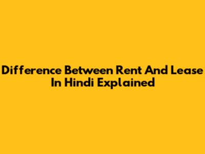 Difference Between Rent And Lease In Hindi Explained