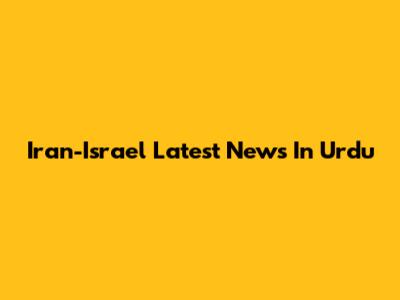 Iran-Israel Latest News In Urdu