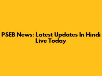PSEB News: Latest Updates In Hindi Live Today