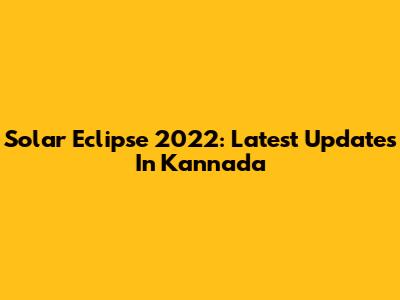 Solar Eclipse 2022: Latest Updates In Kannada