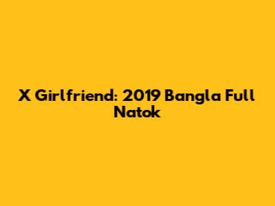 X Girlfriend: 2019 Bangla Full Natok